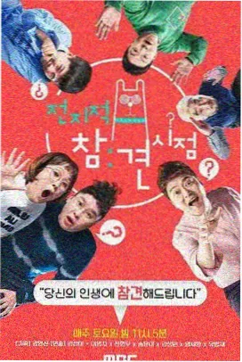 桃跑计划